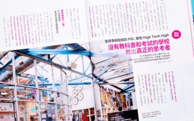 實踐課綱素養能力的『真』方法，PBL專題式學習