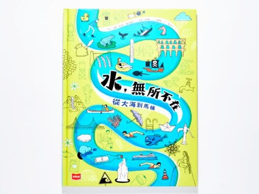 水，無所不在：從大海到馬桶