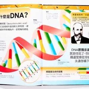 銜接國中自然課外書單｜暑假閱讀計畫第一課開跑