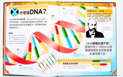 銜接國中自然課外書單｜暑假閱讀計畫第一課開跑