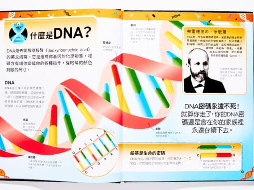 銜接國中自然課外書單｜暑假閱讀計畫第一課開跑