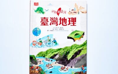 南一  社會六上第一課 臺灣，我來了！  書單