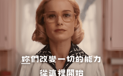 2023 childrening 為自己而讀