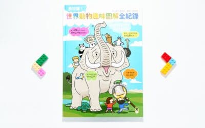 翰林 自然三下 第四課 動物王國 書單