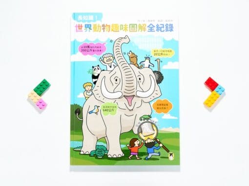 南一 自然五下第三課 動物的生活  書單