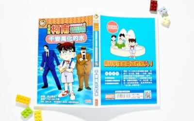 南一  自然三下第二課 溫度影響物質的變化  書單