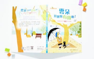 康軒  自然三下第四課  天氣變變變  書單