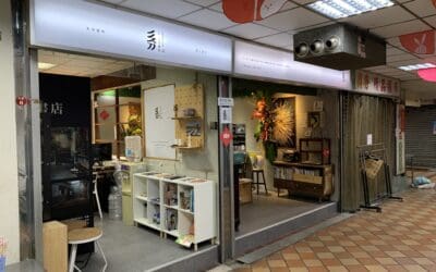 彡分書店
