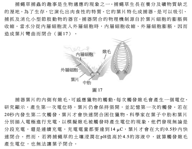 從學測自然科考題找出課綱對孩子的期許！