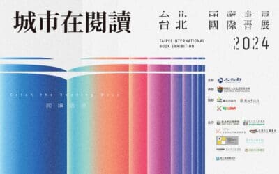 2024臺北國際書展追星攻略