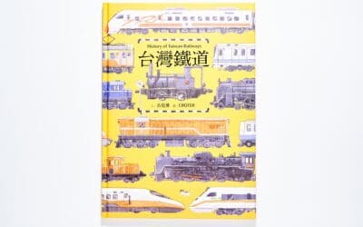 翰林  社會五下第四課 各地的發展與特色  書單
