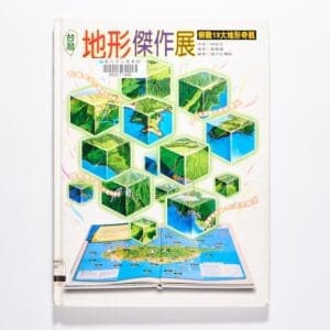 翰林  自然四下第三課  變動的大地  書單