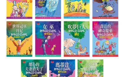 羅德．達爾暢銷3億冊紀念版大全套（共11冊）