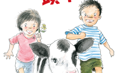 班上養了一頭牛