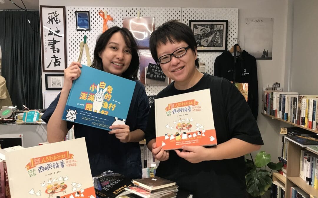 用加減法做繪本，專訪討海人性格的離島出版