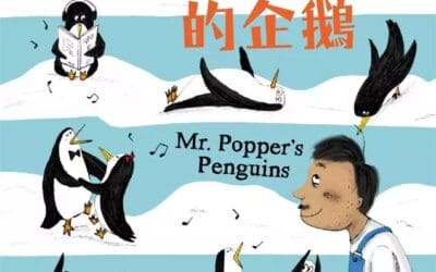 波普先生的企鵝
