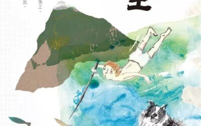 島王