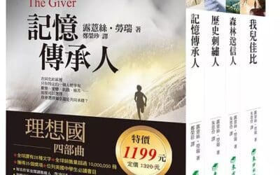 理想國四部曲