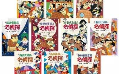 名偵探1：不知不覺變成名偵探