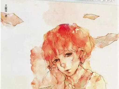 地圖女孩．鯨魚男孩