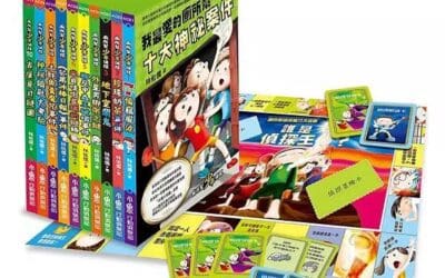 廁所幫少年偵探事件