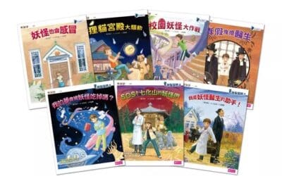 妖怪醫院