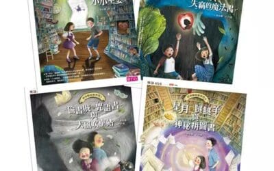 神祕圖書館偵探
