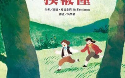 挨鞭僮