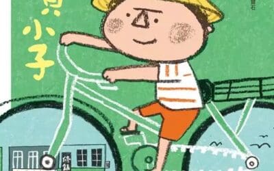 西貢小子