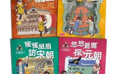 可能小學的歷史任務 ⅠⅠ 套書