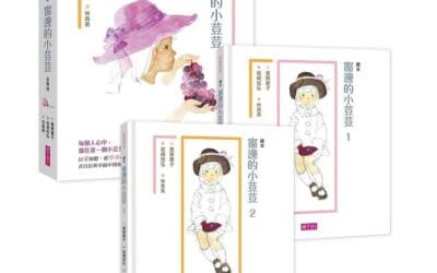 窗邊的小荳荳（繪本版）