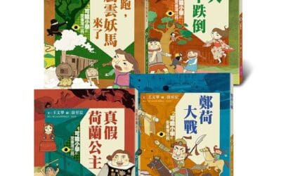 可能小學的愛臺灣任務