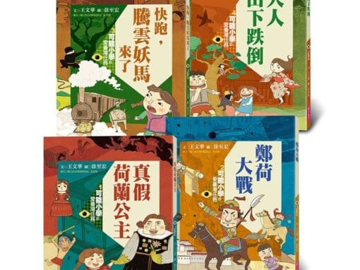 可能小學的愛臺灣任務