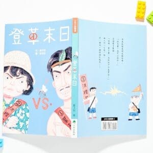 康軒  社會六上全課  書單