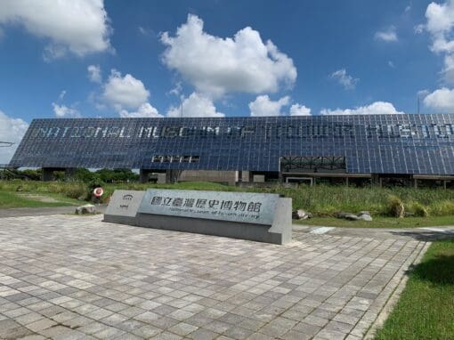臺灣歷史博物館