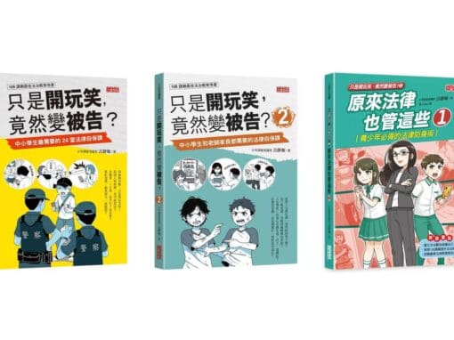 只是開玩笑，竟然變被告？