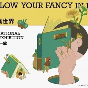 2025 臺北國際書展追星攻略