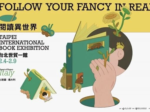 2025 臺北國際書展追星攻略