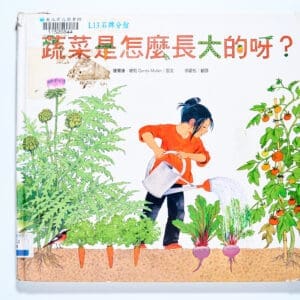 翰林 自然三下第一課 快樂小農夫 書單