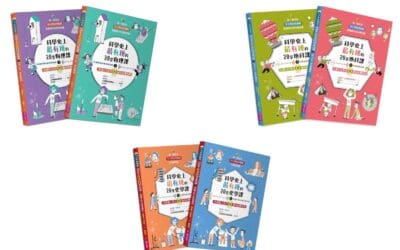 推薦讓孩子進入《 LIS 科學史上最有梗的XX課》的閱讀方式以及重點