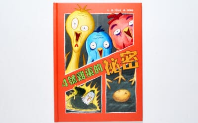 當母雞變成「生產線設備」：從《4號雞蛋的祕密》看見生命代價