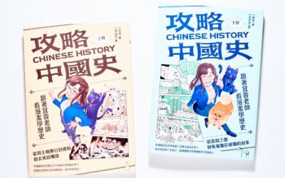 閱讀懶人包：《攻略中國史》是希望和課本與課外書互補、而不是當孩子的第一本中國史入門書