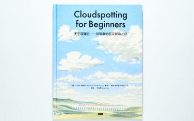 天空尋寶記-初學者的雲朵冒險之旅