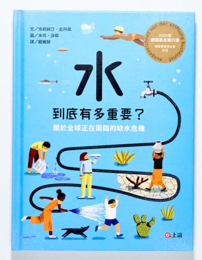 水到底有多重要