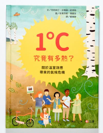 1度C到底有多熱