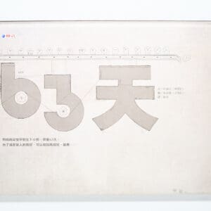 《63 天》的生命倒數：如果狗狗只是工廠裡的「器具」？