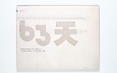 《63 天》的生命倒數：如果狗狗只是工廠裡的「器具」？