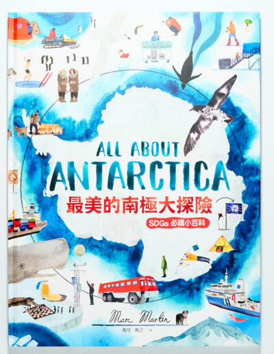 最美的南極大探險