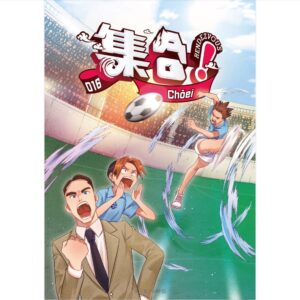 臺南長榮中學曾踢進日本甲子園?《集合!RENDEZVOUS》:一場大膽的臺灣史「二創」漫畫實驗