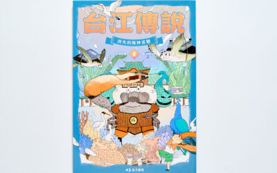 當 K-pop 遇上跳鼓陣：在《台江傳說》的海茄苳林裡，來一場神明特派任務！